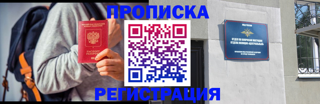 временная регистрация надежно в Вятских Полянах