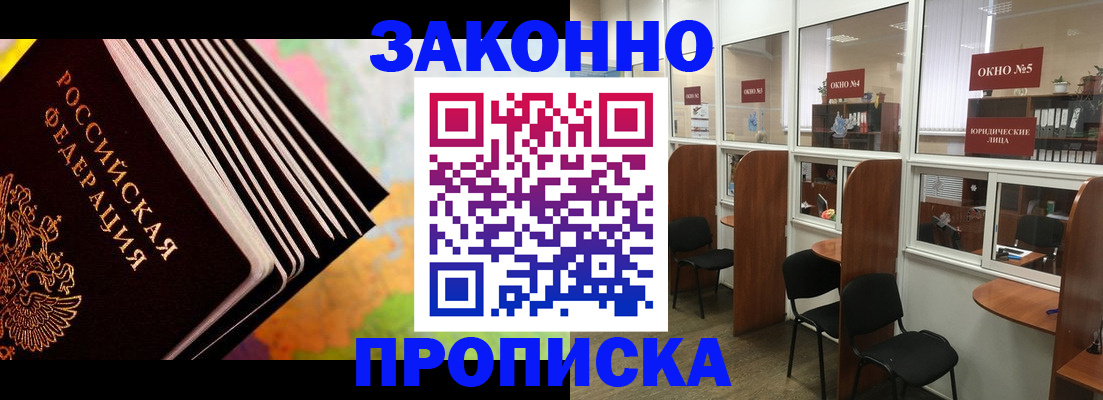 прописка для кредита в Вятских Полянах